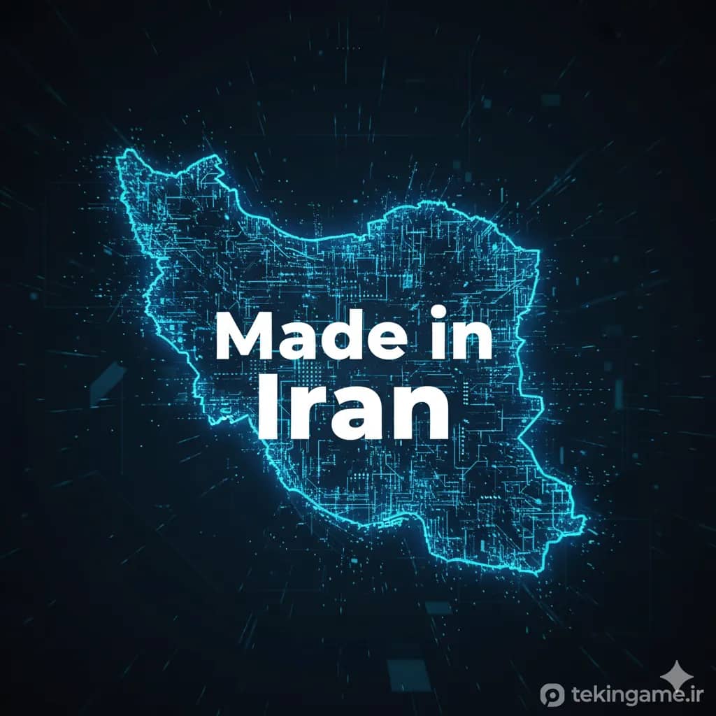 گزارش ویژه: بازیسازی در ایران, از رویا تا واقعیت در سال 2025